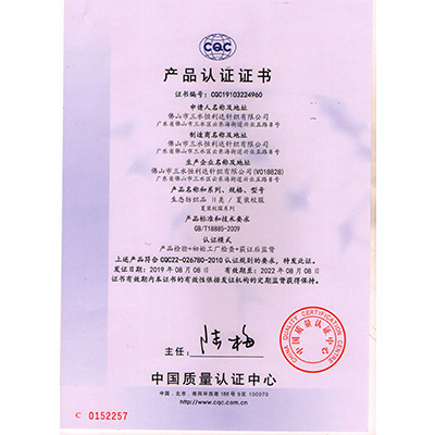 CQC夏