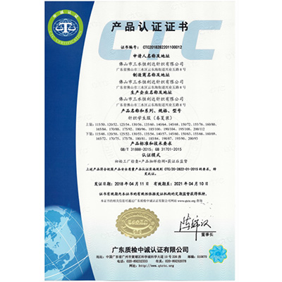 CTC校服产品认证证书  （七）